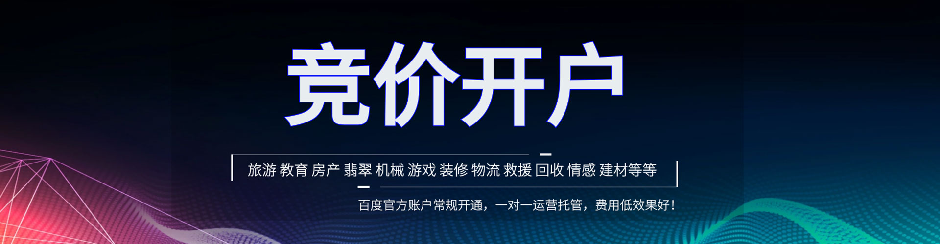 潮阳sem竞价员